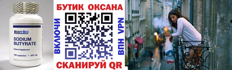 Купить где  Красноуральск  БУТИРАТ буратино 