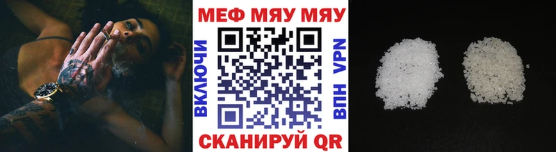 МЯУ-МЯУ кристаллы  Красноуральск 