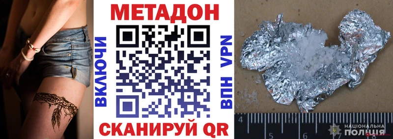 МЕТАДОН methadone  Купить закладки  Красноуральск 