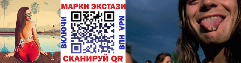 Наркотические марки 1,8мг  Купить  Красноуральск 